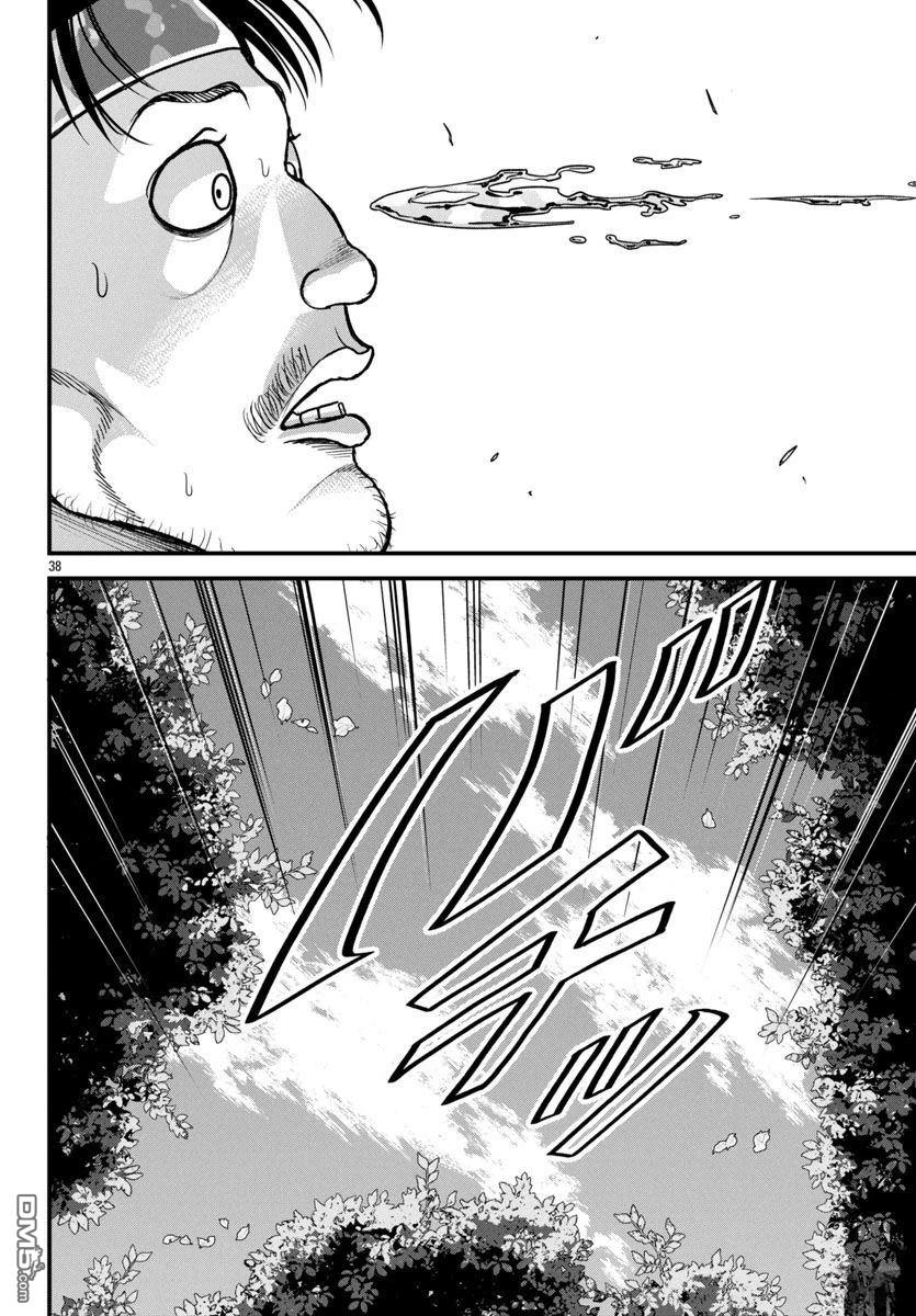 刃牙外传 盖亚与西科尔斯基 ~有时候是野村 虽为二人的三人生活~ 第58话 第16页