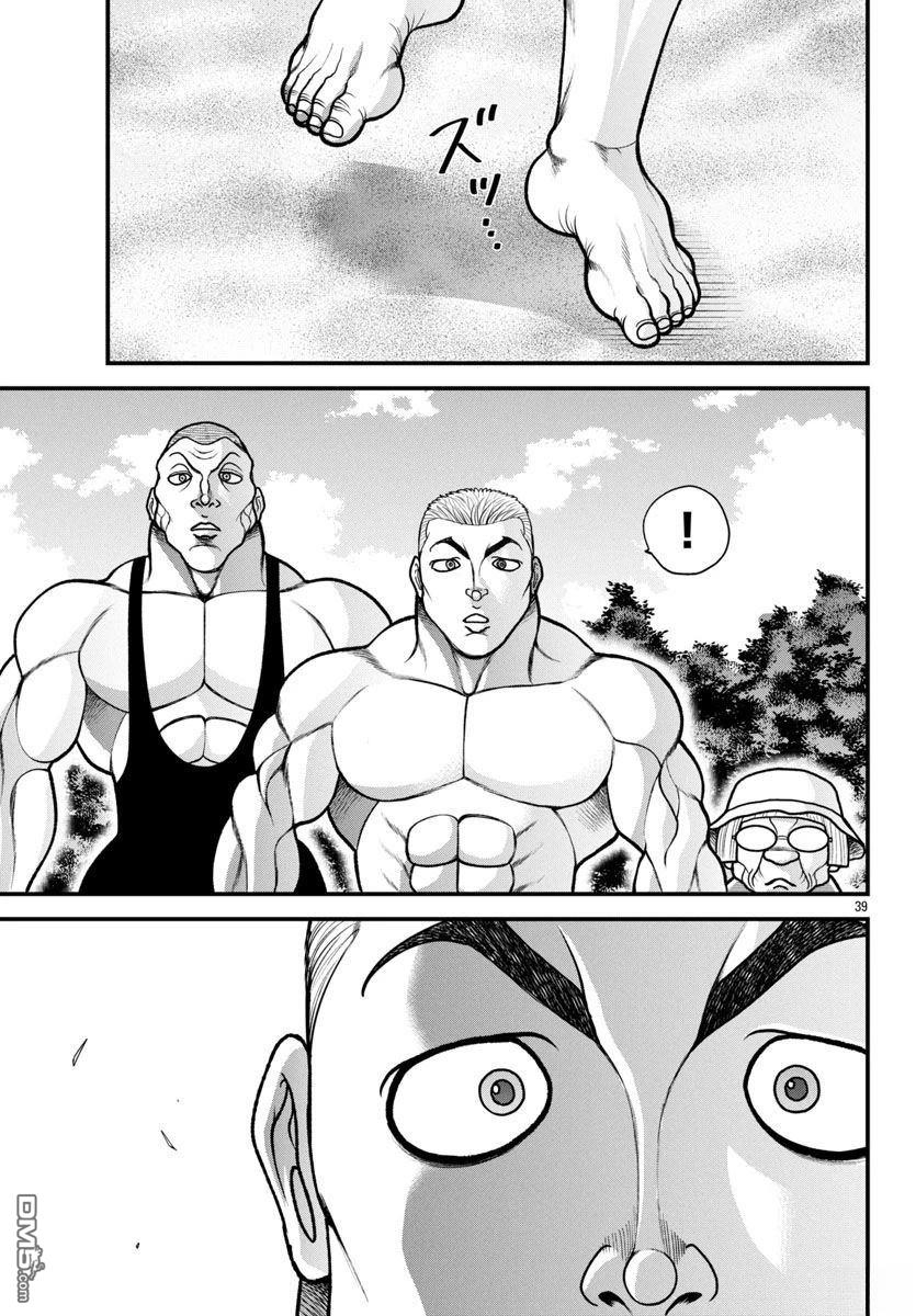 刃牙外传 盖亚与西科尔斯基 ~有时候是野村 虽为二人的三人生活~ 第58话 第17页