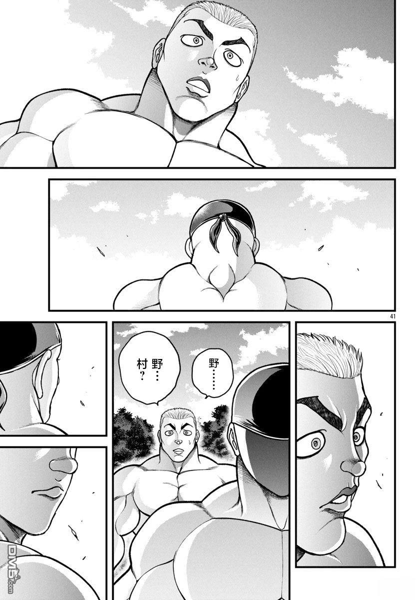 刃牙外传 盖亚与西科尔斯基 ~有时候是野村 虽为二人的三人生活~ 第58话 第19页