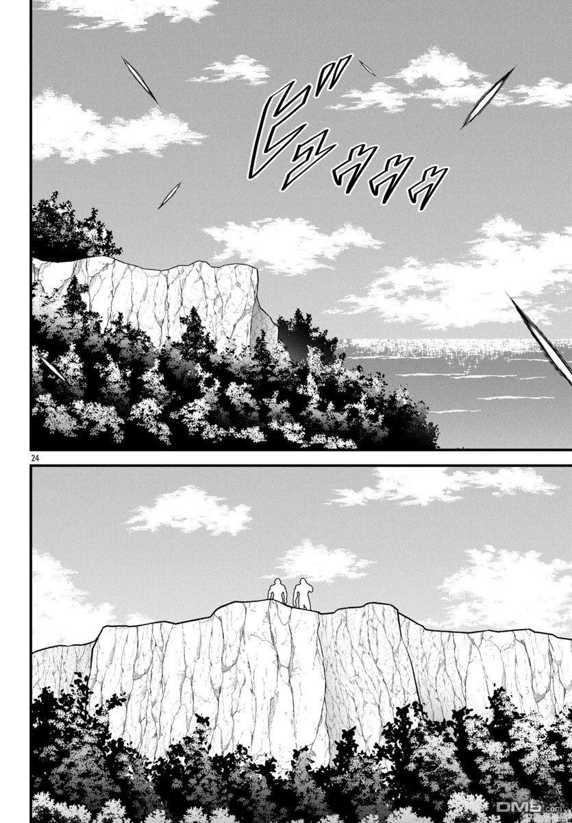 刃牙外传 盖亚与西科尔斯基 ~有时候是野村 虽为二人的三人生活~ 第58话 第2页