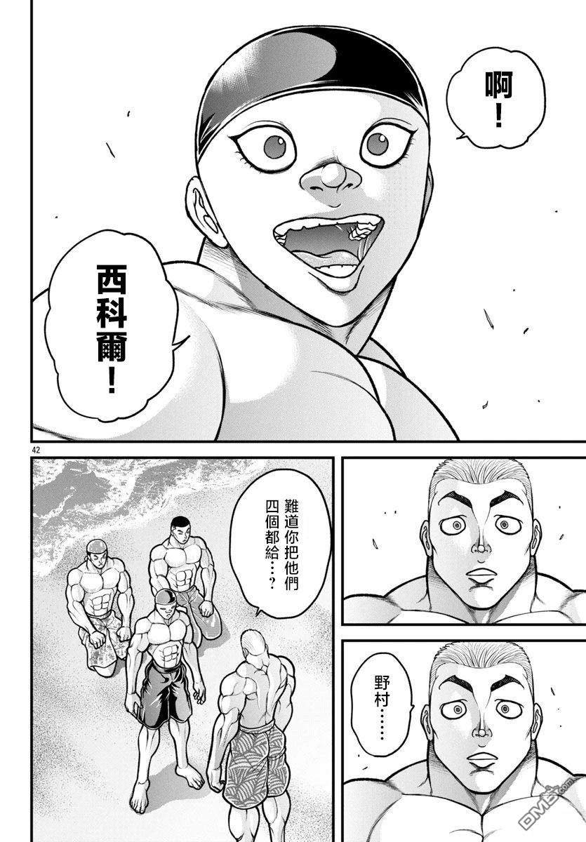 刃牙外传 盖亚与西科尔斯基 ~有时候是野村 虽为二人的三人生活~ 第58话 第20页