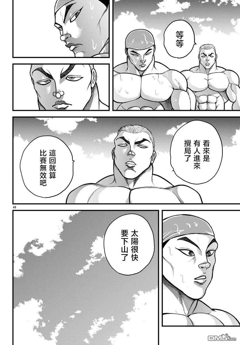 刃牙外传 盖亚与西科尔斯基 ~有时候是野村 虽为二人的三人生活~ 第58话 第22页