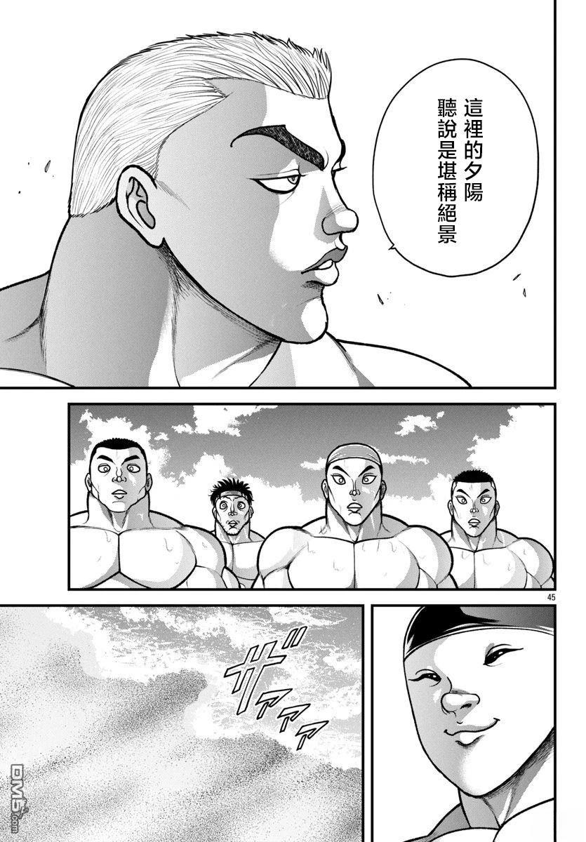 刃牙外传 盖亚与西科尔斯基 ~有时候是野村 虽为二人的三人生活~ 第58话 第23页