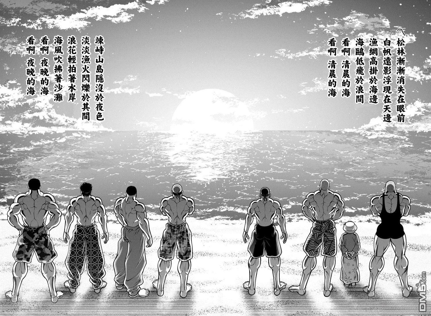 刃牙外传 盖亚与西科尔斯基 ~有时候是野村 虽为二人的三人生活~ 第58话 第24页