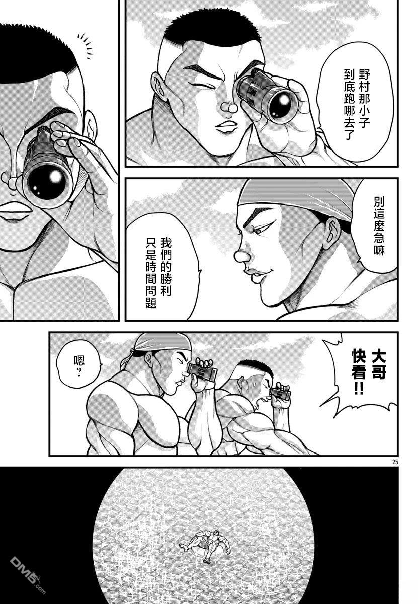 刃牙外传 盖亚与西科尔斯基 ~有时候是野村 虽为二人的三人生活~ 第58话 第3页