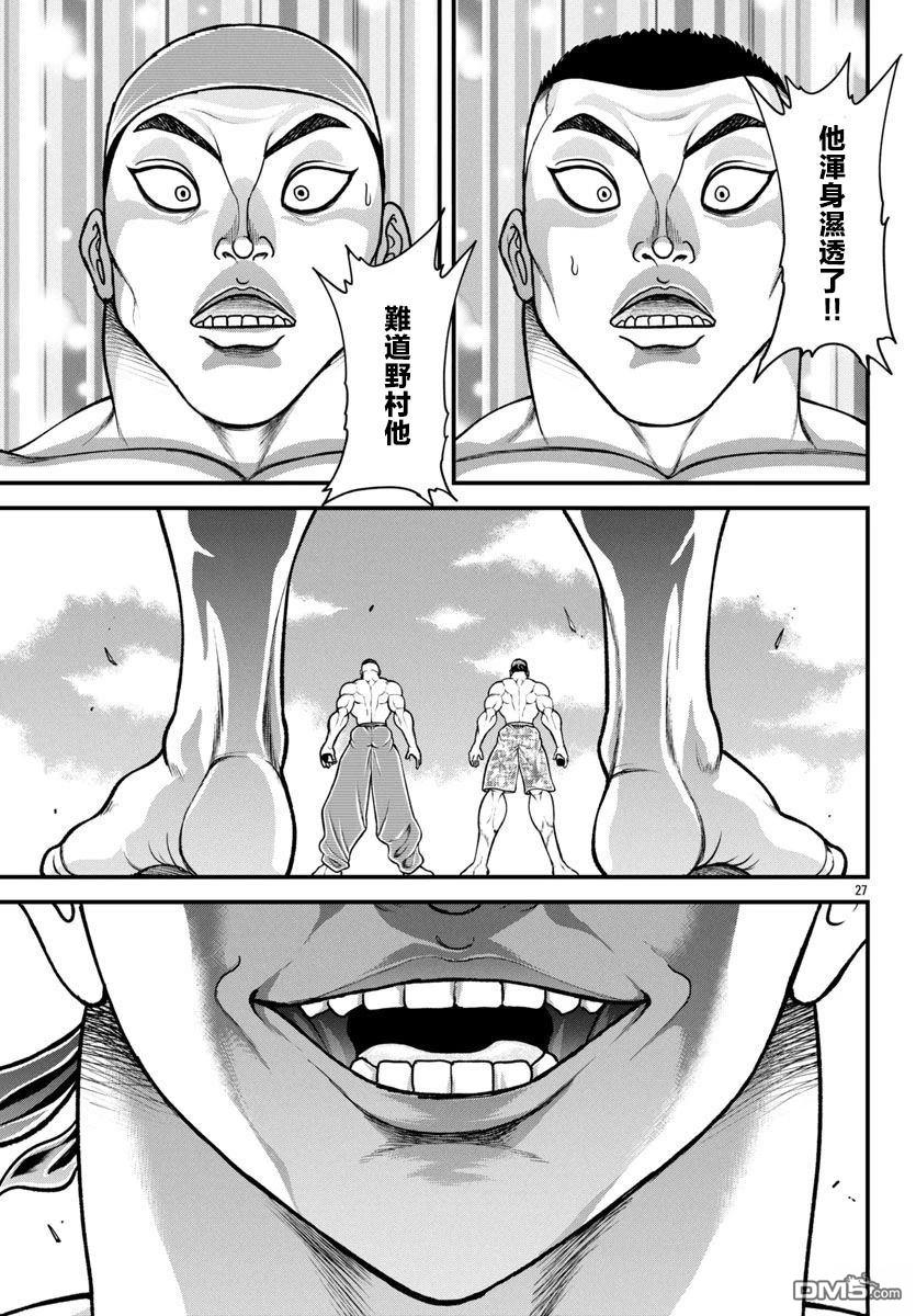 刃牙外传 盖亚与西科尔斯基 ~有时候是野村 虽为二人的三人生活~ 第58话 第5页