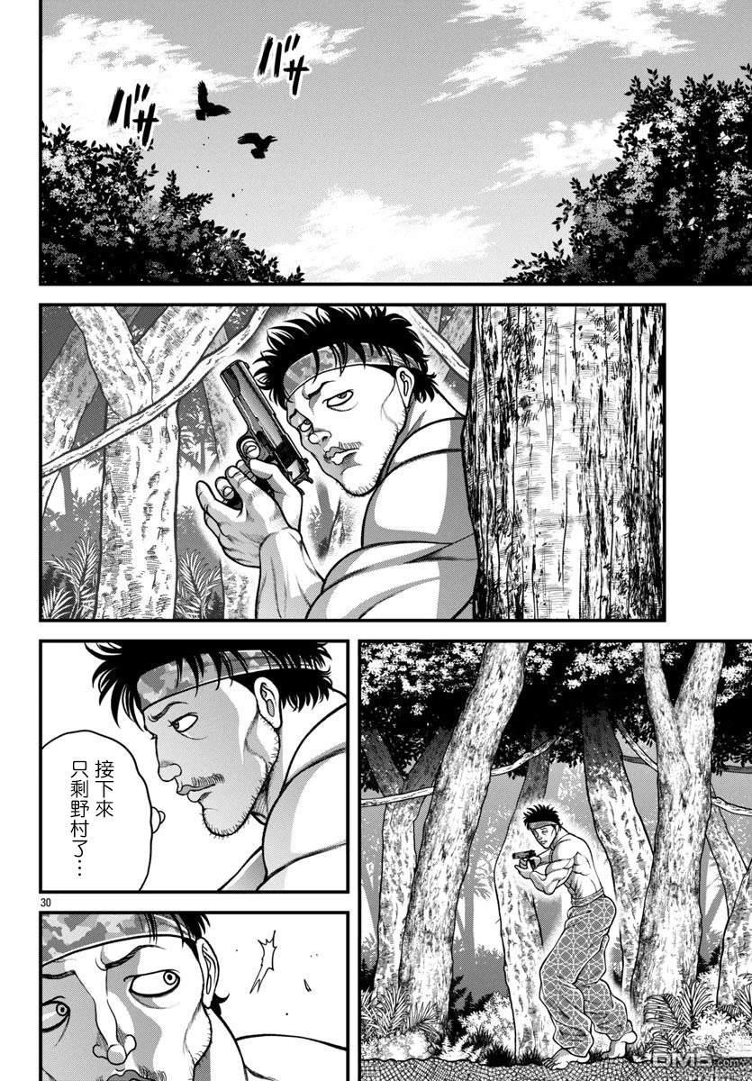 刃牙外传 盖亚与西科尔斯基 ~有时候是野村 虽为二人的三人生活~ 第58话 第8页