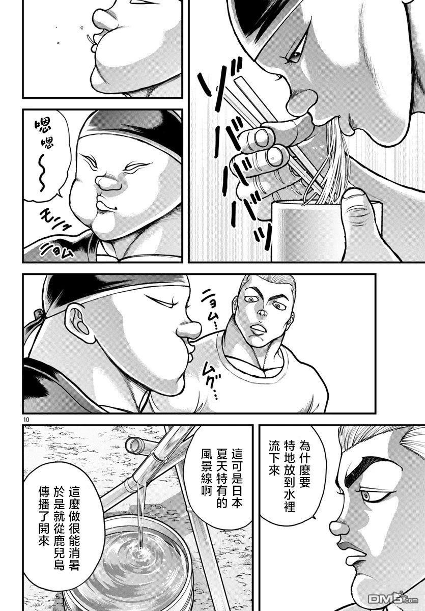 刃牙外传 盖亚与西科尔斯基 ~有时候是野村 虽为二人的三人生活~ 第59话 第10页