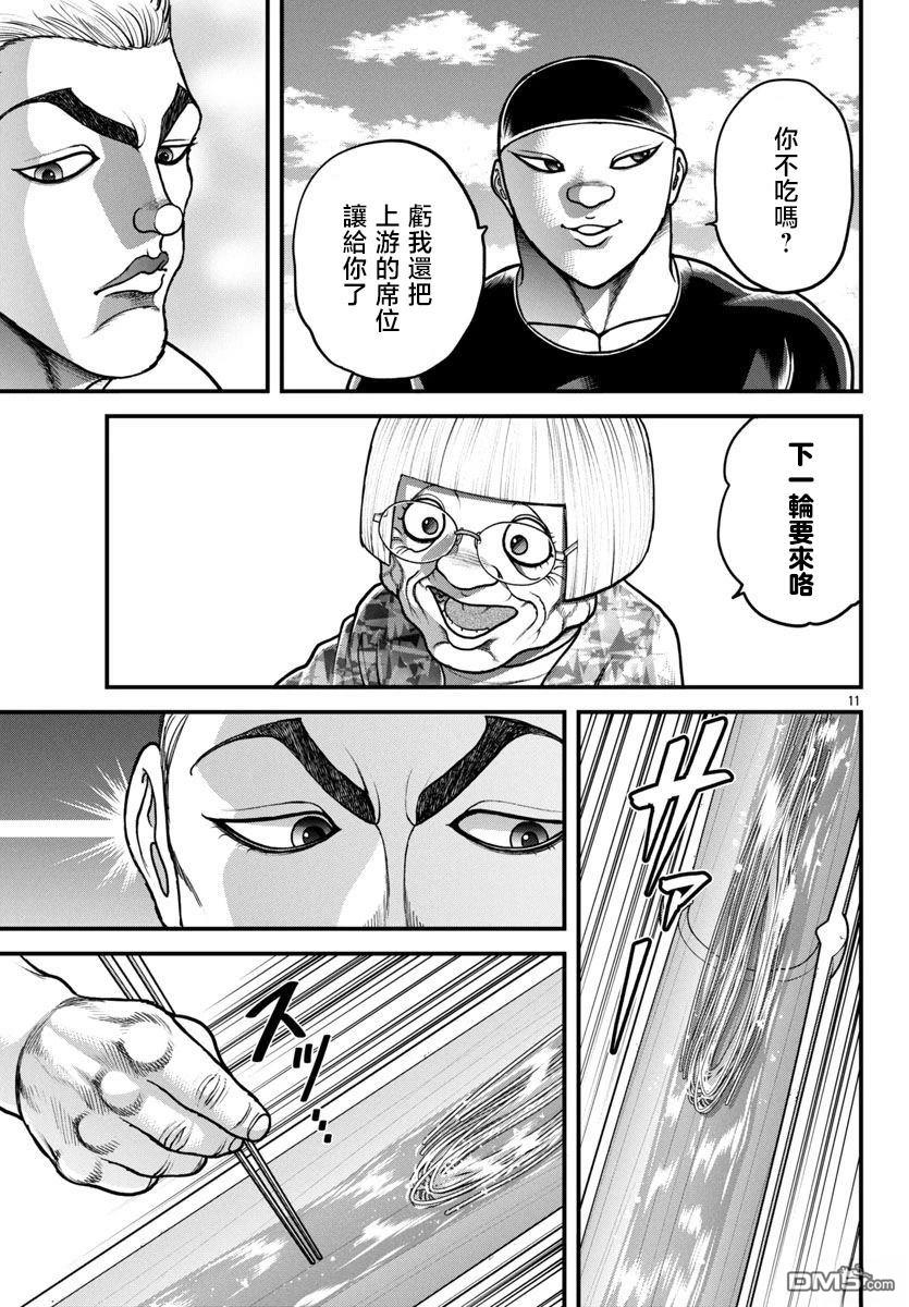 刃牙外传 盖亚与西科尔斯基 ~有时候是野村 虽为二人的三人生活~ 第59话 第11页