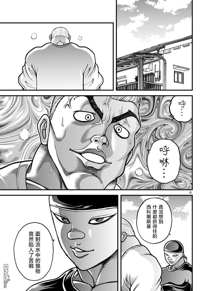 刃牙外传 盖亚与西科尔斯基 ~有时候是野村 虽为二人的三人生活~ 第59话 第15页