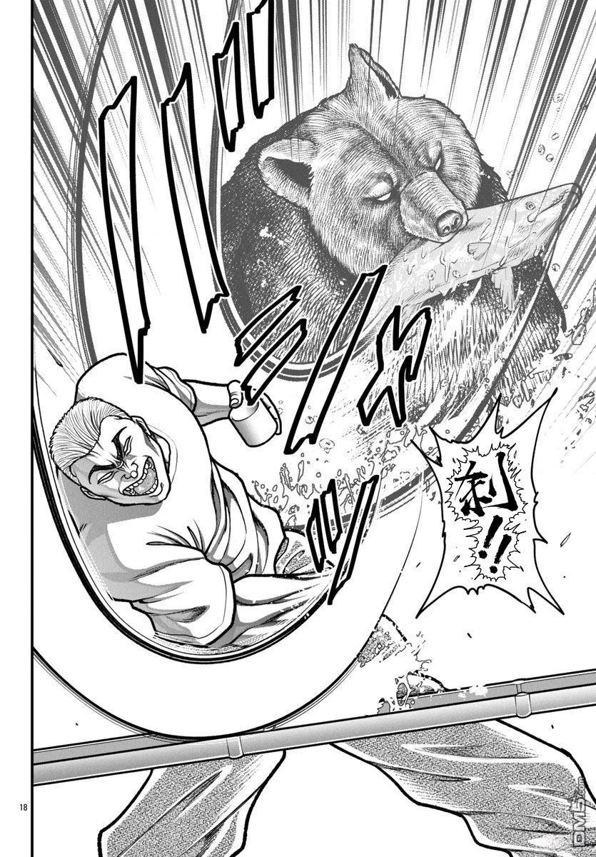 刃牙外传 盖亚与西科尔斯基 ~有时候是野村 虽为二人的三人生活~ 第59话 第18页