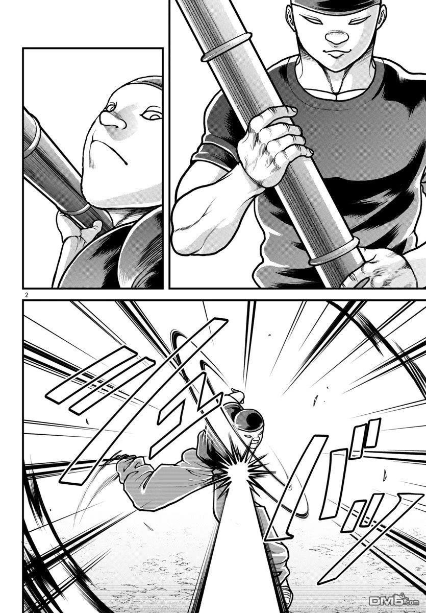 刃牙外传 盖亚与西科尔斯基 ~有时候是野村 虽为二人的三人生活~ 第59话 第2页