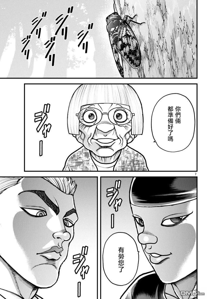 刃牙外传 盖亚与西科尔斯基 ~有时候是野村 虽为二人的三人生活~ 第59话 第7页