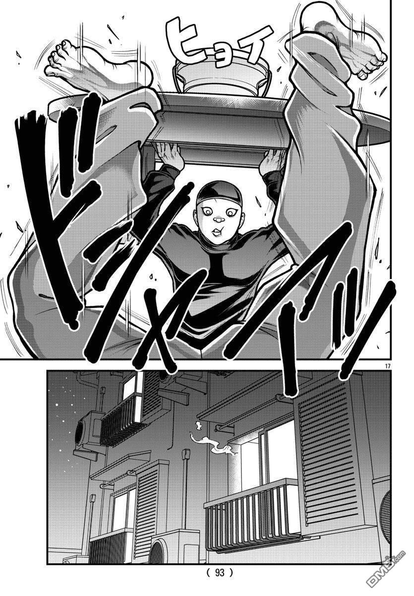 刃牙外传 盖亚与西科尔斯基 ~有时候是野村 虽为二人的三人生活~ 第5话 第17页