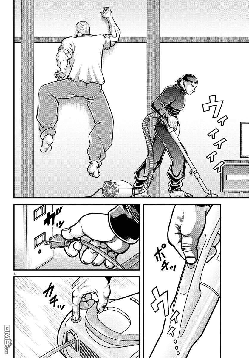 刃牙外传 盖亚与西科尔斯基 ~有时候是野村 虽为二人的三人生活~ 第5话 第4页