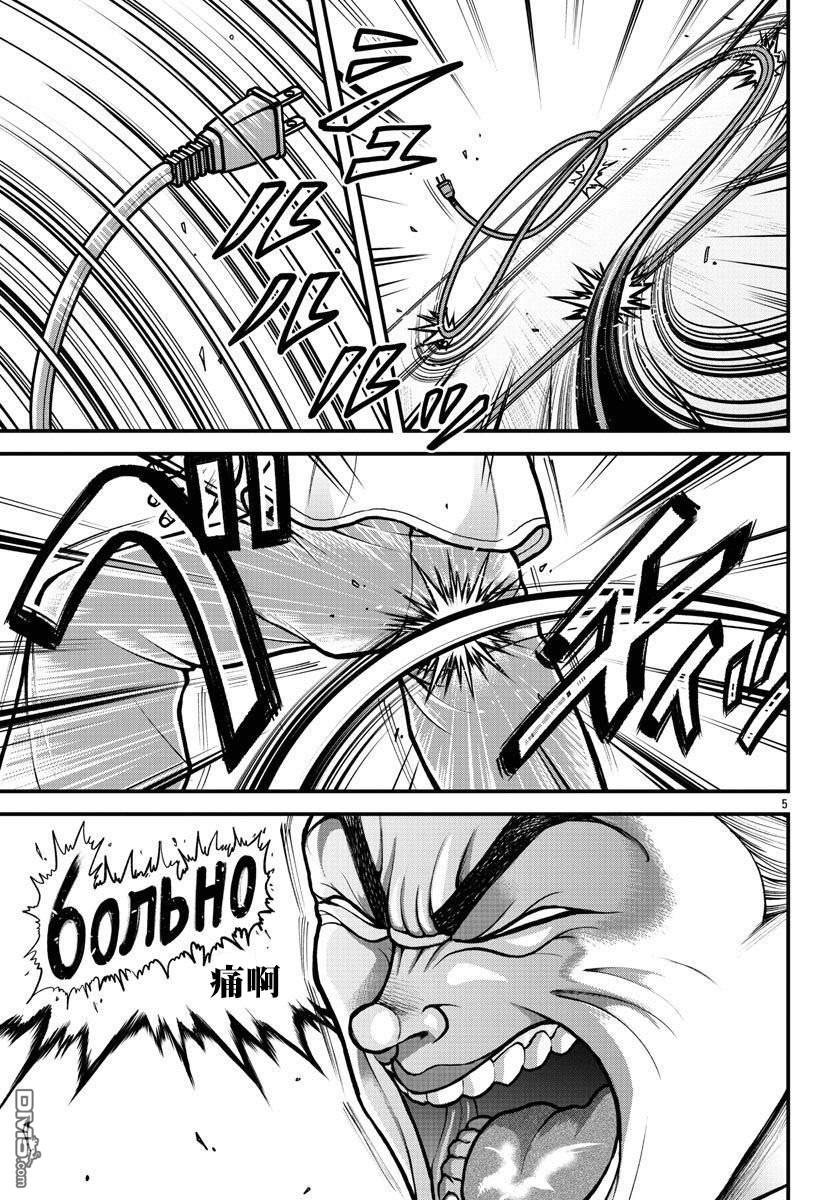 刃牙外传 盖亚与西科尔斯基 ~有时候是野村 虽为二人的三人生活~ 第5话 第5页