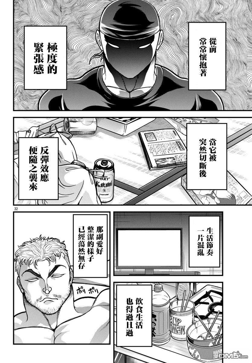 刃牙外传 盖亚与西科尔斯基 ~有时候是野村 虽为二人的三人生活~ 第60话 第12页