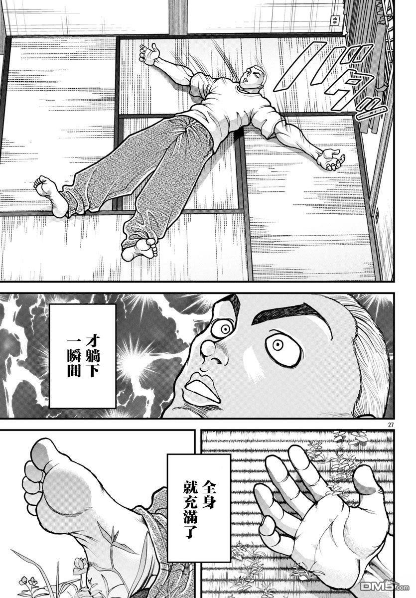 刃牙外传 盖亚与西科尔斯基 ~有时候是野村 虽为二人的三人生活~ 第60话 第7页