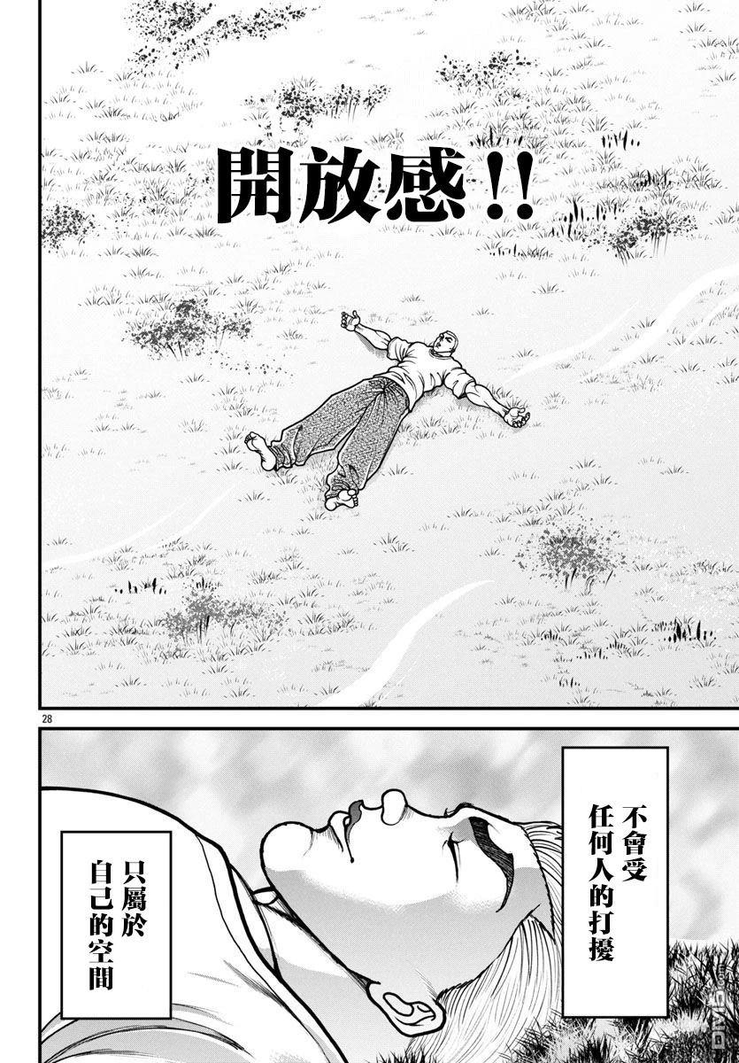 刃牙外传 盖亚与西科尔斯基 ~有时候是野村 虽为二人的三人生活~ 第60话 第8页