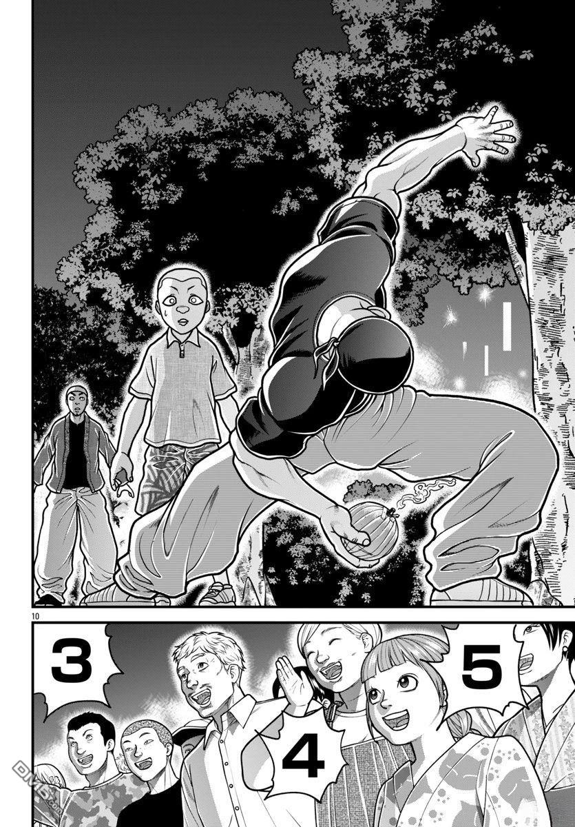 刃牙外传 盖亚与西科尔斯基 ~有时候是野村 虽为二人的三人生活~ 第61话 第10页