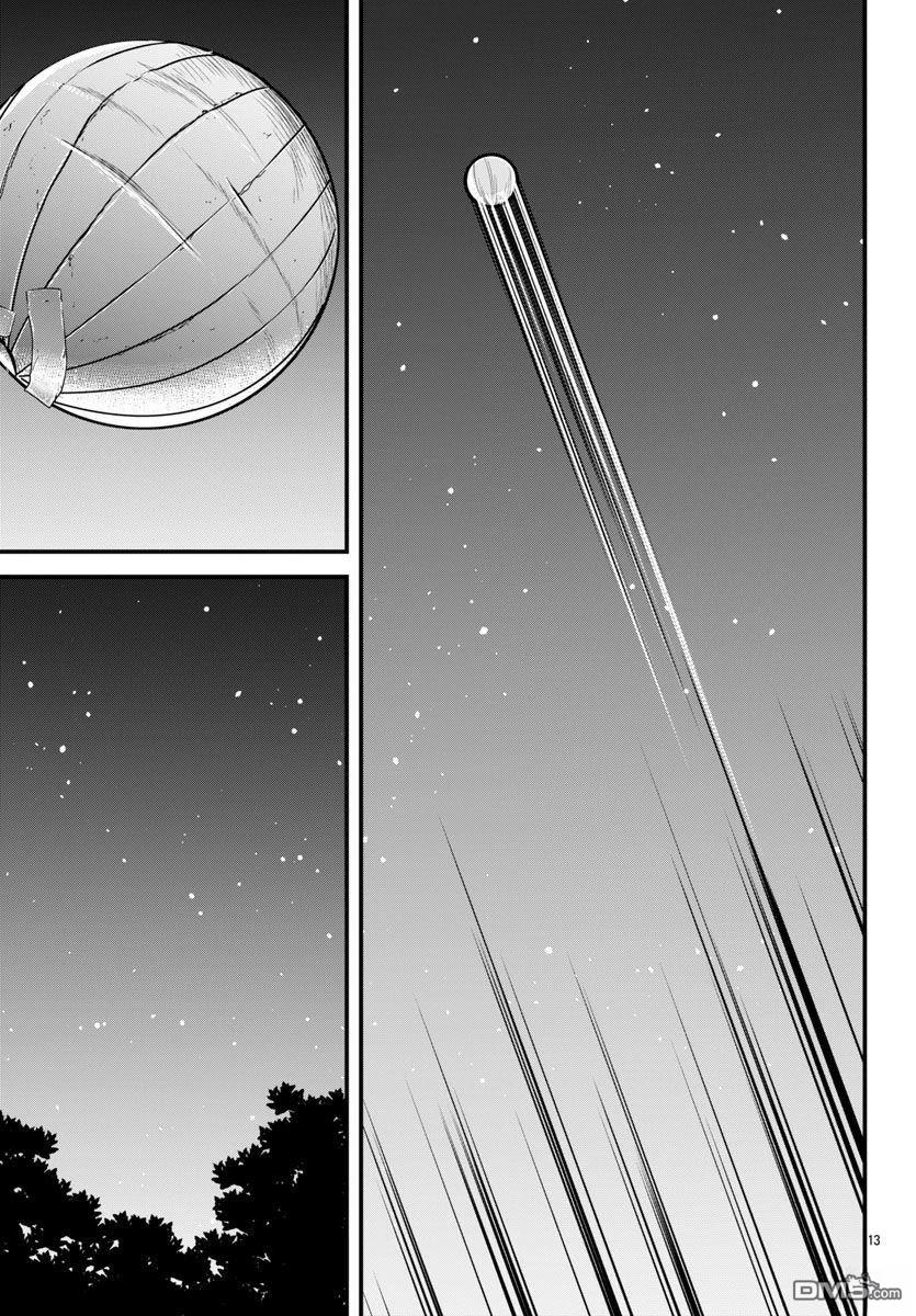 刃牙外传 盖亚与西科尔斯基 ~有时候是野村 虽为二人的三人生活~ 第61话 第13页