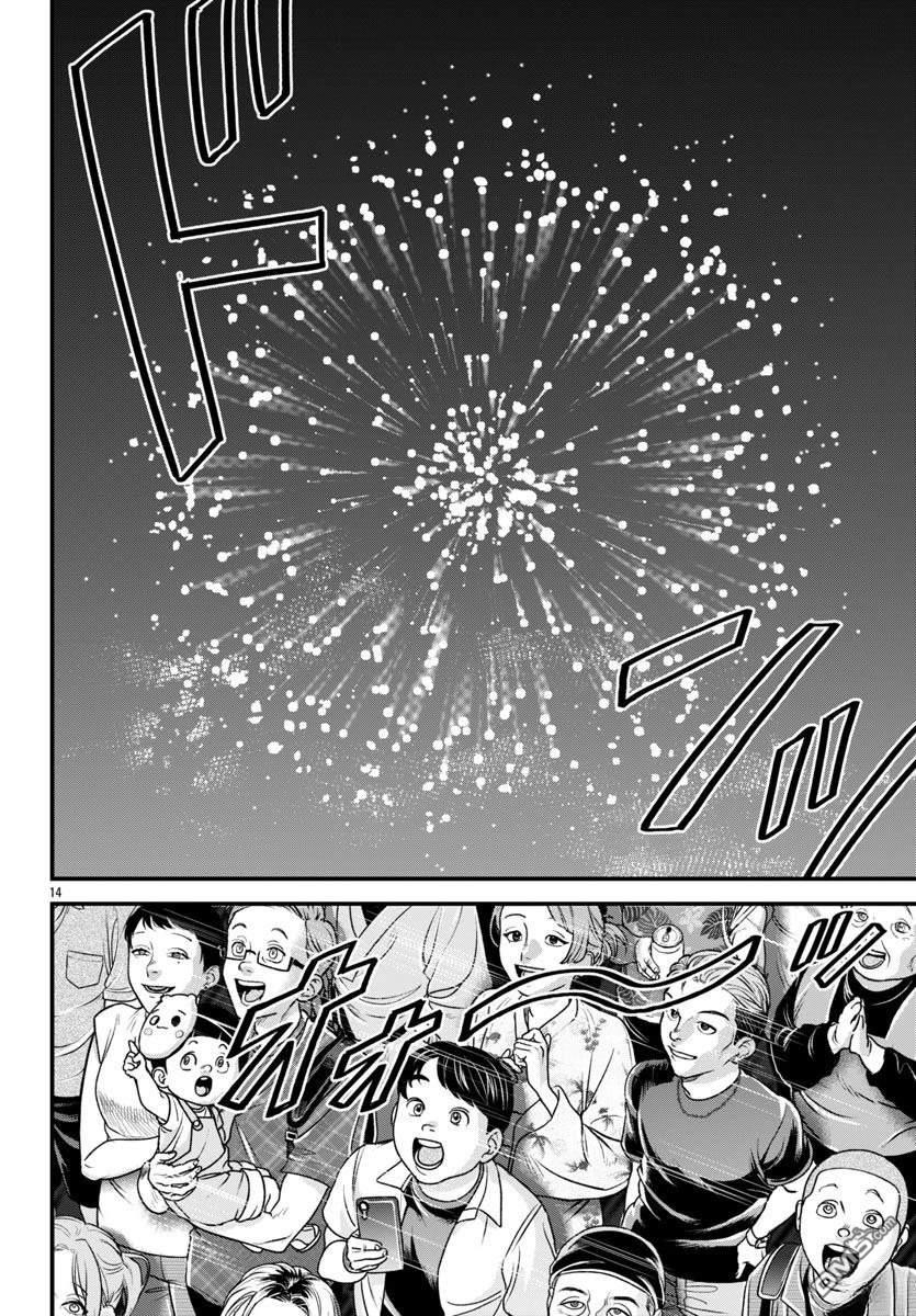 刃牙外传 盖亚与西科尔斯基 ~有时候是野村 虽为二人的三人生活~ 第61话 第14页