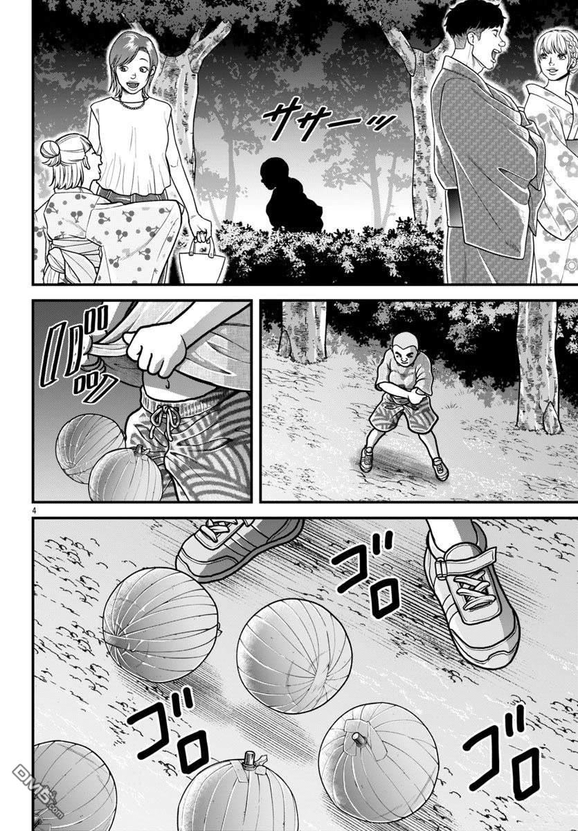 刃牙外传 盖亚与西科尔斯基 ~有时候是野村 虽为二人的三人生活~ 第61话 第4页