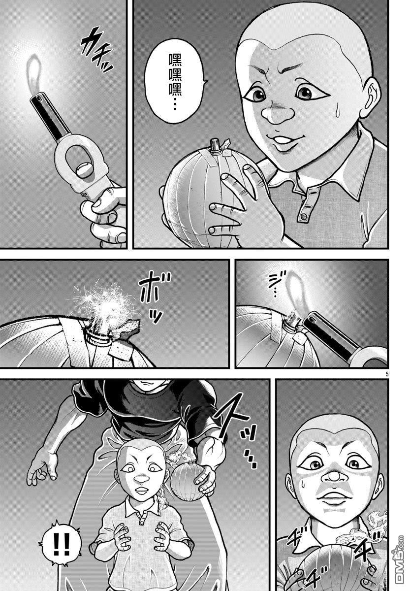 刃牙外传 盖亚与西科尔斯基 ~有时候是野村 虽为二人的三人生活~ 第61话 第5页