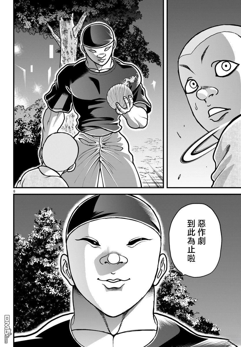 刃牙外传 盖亚与西科尔斯基 ~有时候是野村 虽为二人的三人生活~ 第61话 第6页