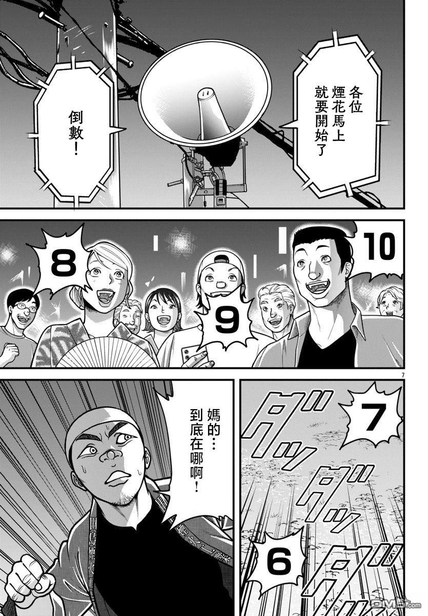 刃牙外传 盖亚与西科尔斯基 ~有时候是野村 虽为二人的三人生活~ 第61话 第7页