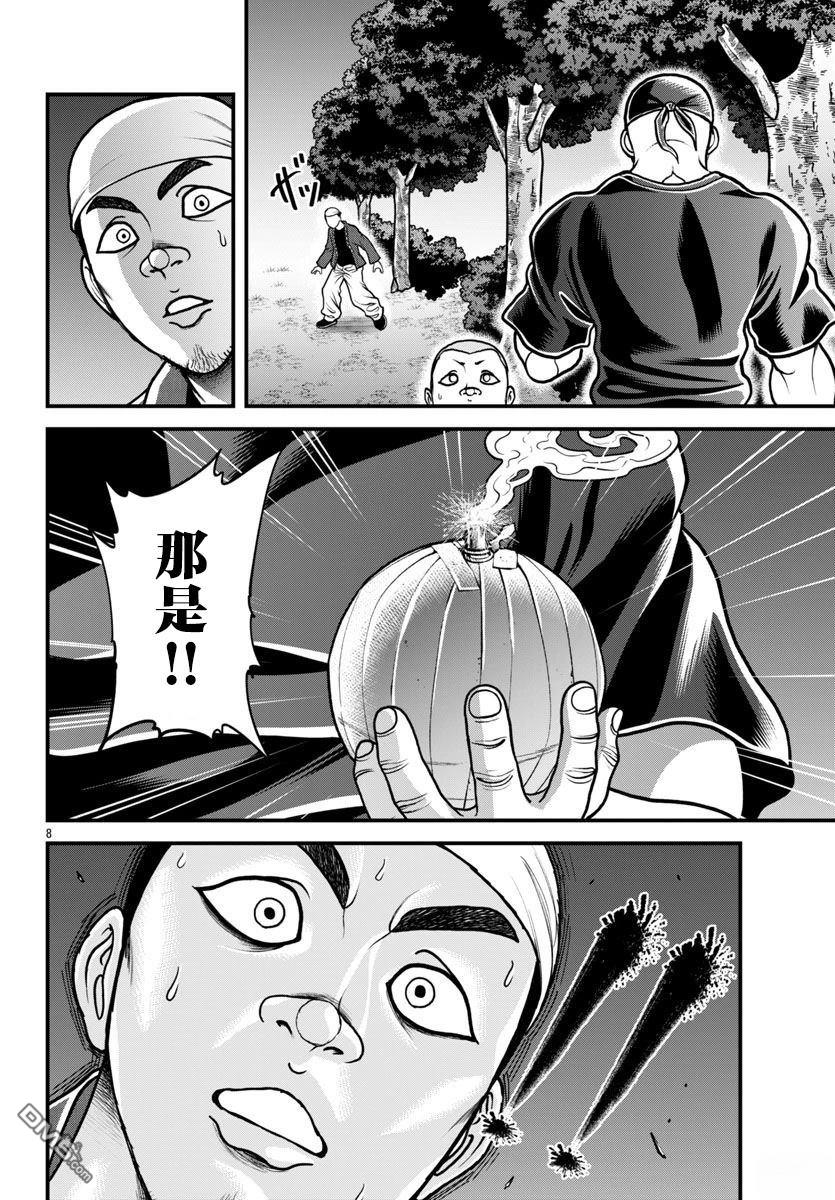 刃牙外传 盖亚与西科尔斯基 ~有时候是野村 虽为二人的三人生活~ 第61话 第8页