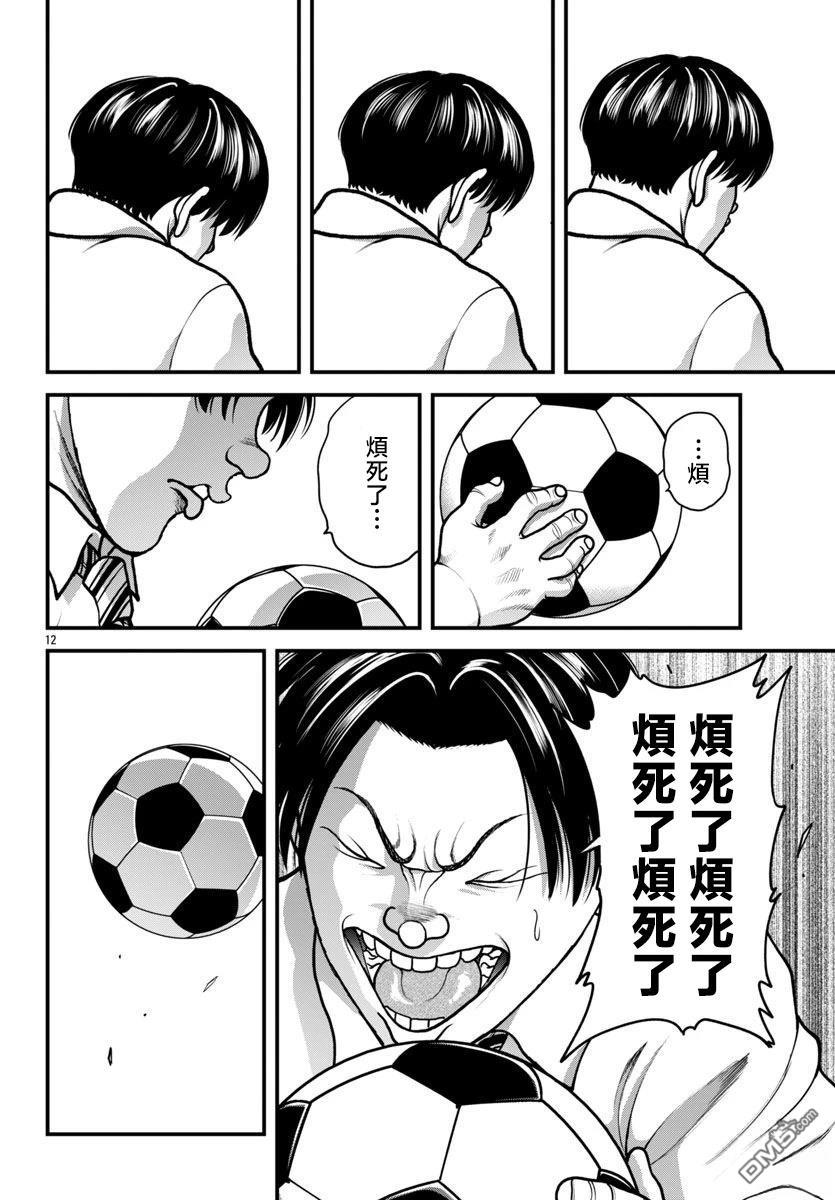 刃牙外传 盖亚与西科尔斯基 ~有时候是野村 虽为二人的三人生活~ 第62话 第12页