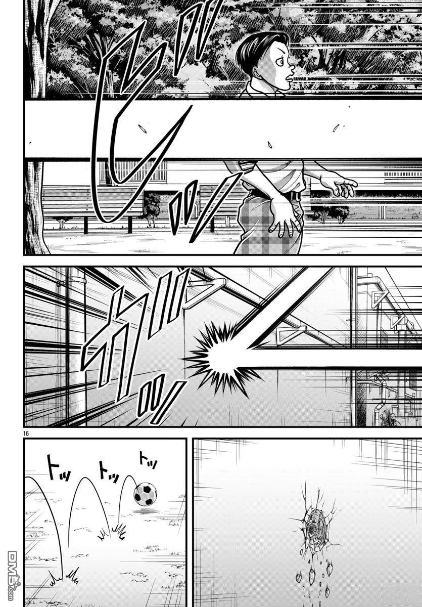 刃牙外传 盖亚与西科尔斯基 ~有时候是野村 虽为二人的三人生活~ 第62话 第15页