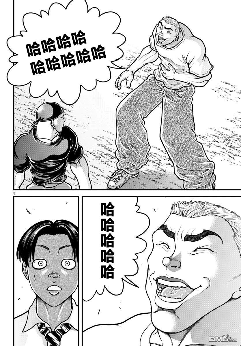 刃牙外传 盖亚与西科尔斯基 ~有时候是野村 虽为二人的三人生活~ 第62话 第8页