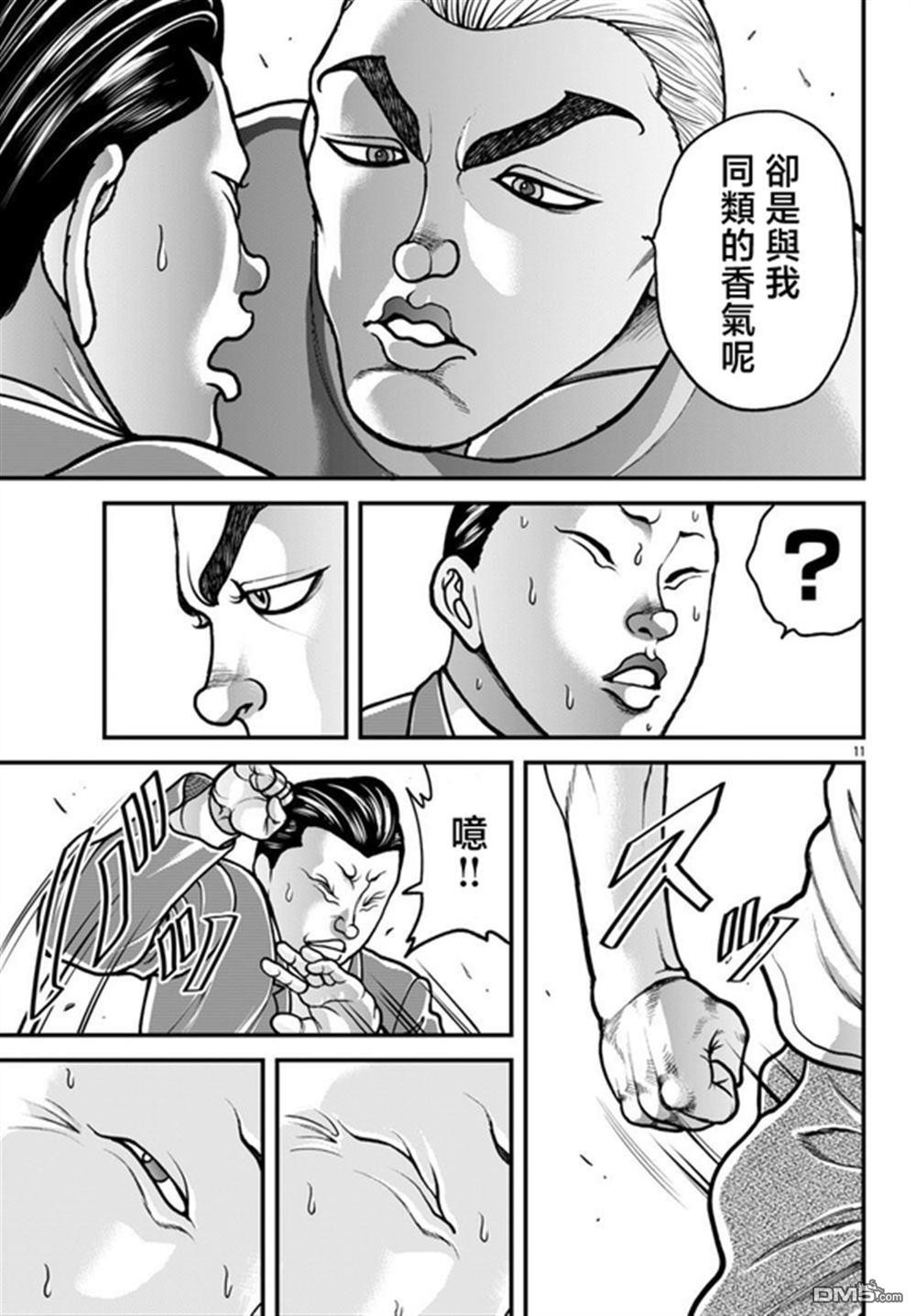 刃牙外传 盖亚与西科尔斯基 ~有时候是野村 虽为二人的三人生活~ 第63话 第11页