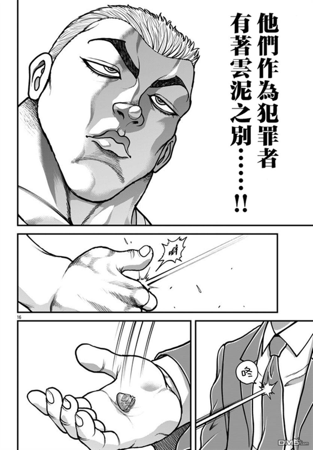 刃牙外传 盖亚与西科尔斯基 ~有时候是野村 虽为二人的三人生活~ 第63话 第16页