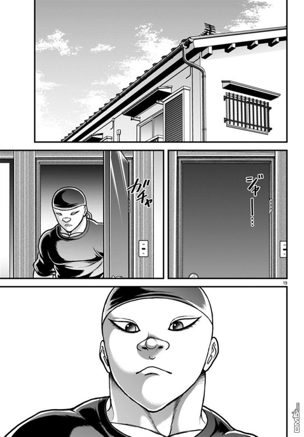 刃牙外传 盖亚与西科尔斯基 ~有时候是野村 虽为二人的三人生活~ 第63话 第19页