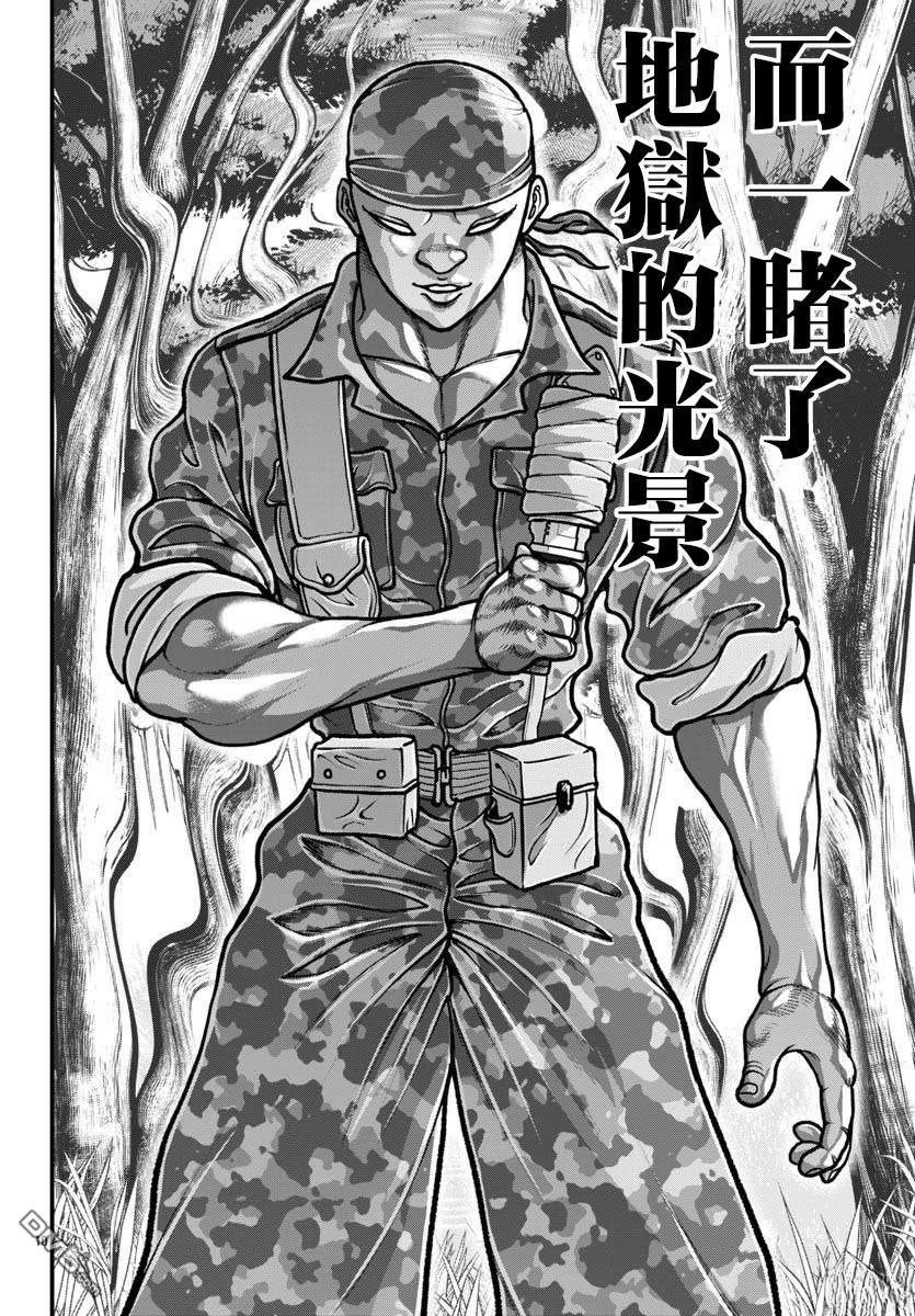 刃牙外传 盖亚与西科尔斯基 ~有时候是野村 虽为二人的三人生活~ 第64话 第10页