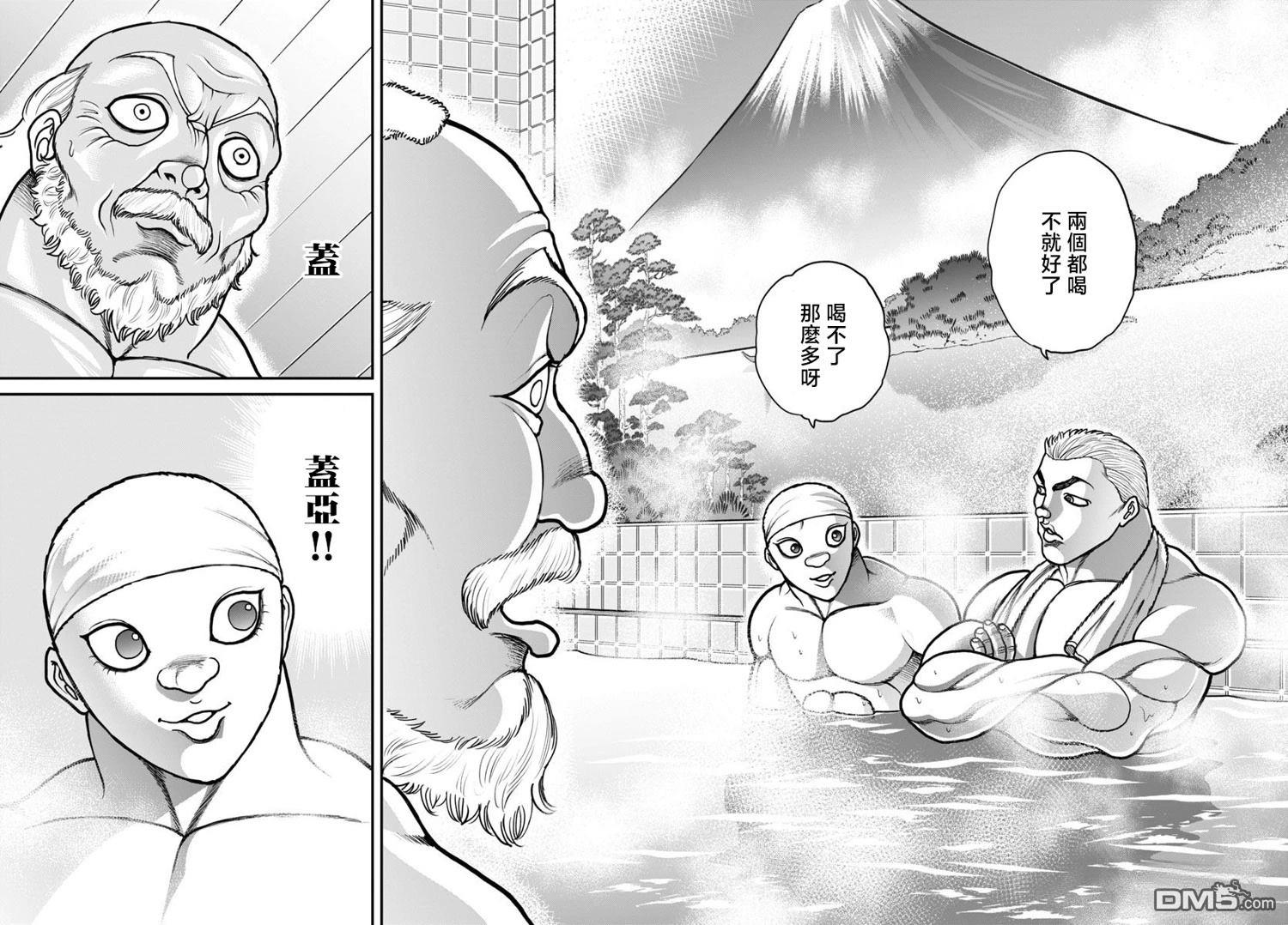 刃牙外传 盖亚与西科尔斯基 ~有时候是野村 虽为二人的三人生活~ 第64话 第14页