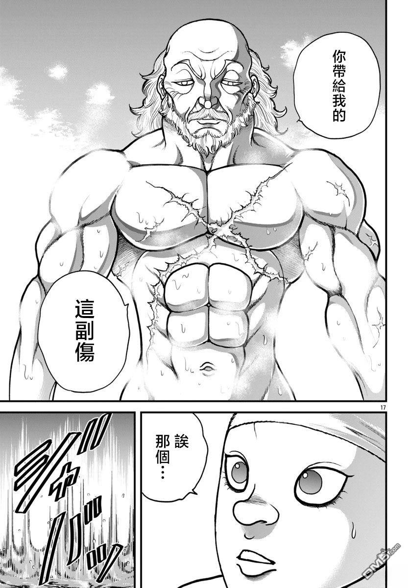 刃牙外传 盖亚与西科尔斯基 ~有时候是野村 虽为二人的三人生活~ 第64话 第16页