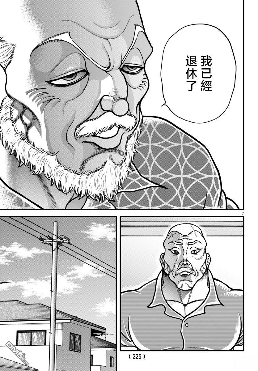 刃牙外传 盖亚与西科尔斯基 ~有时候是野村 虽为二人的三人生活~ 第64话 第7页