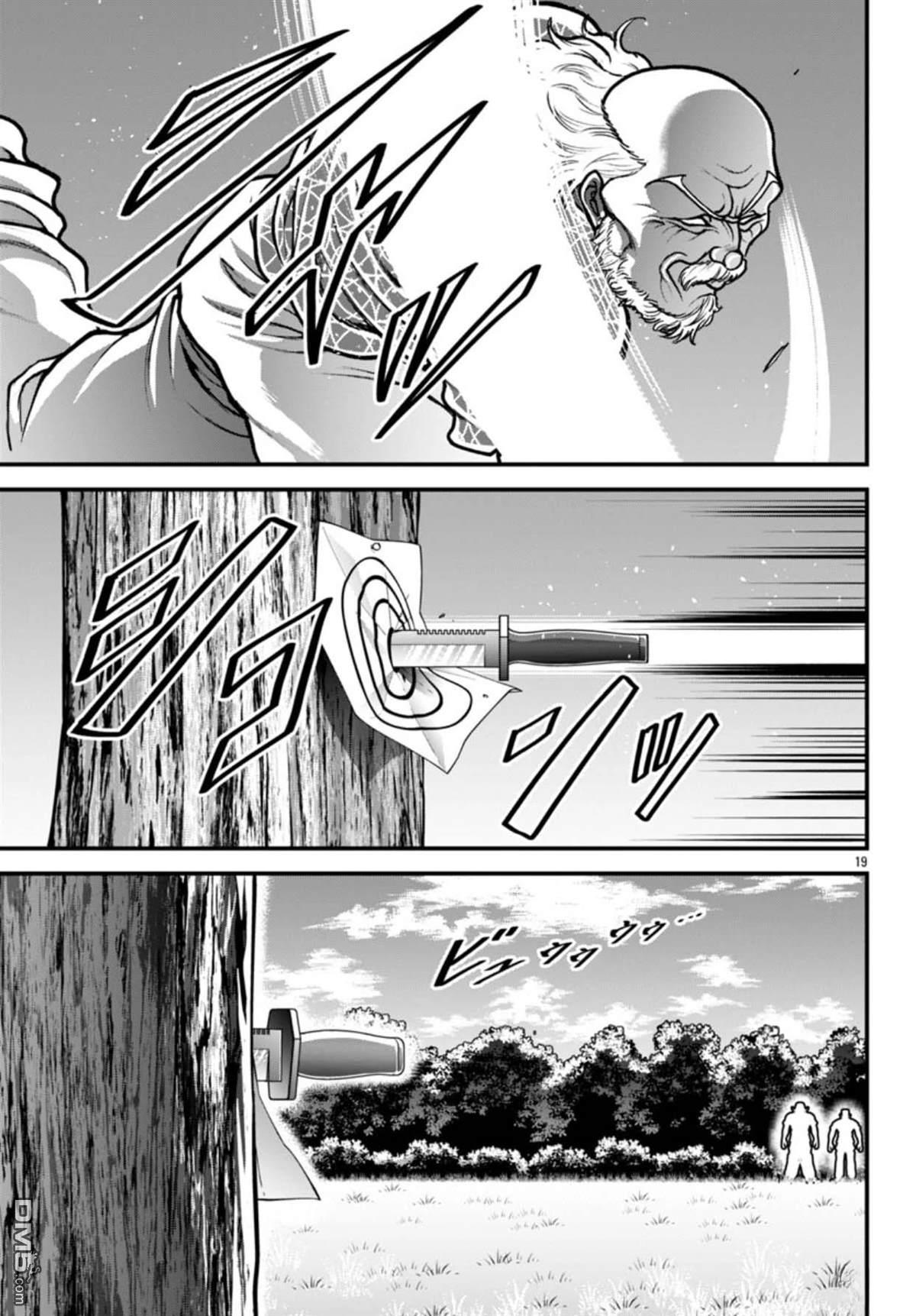 刃牙外传 盖亚与西科尔斯基 ~有时候是野村 虽为二人的三人生活~ 第65话 第19页