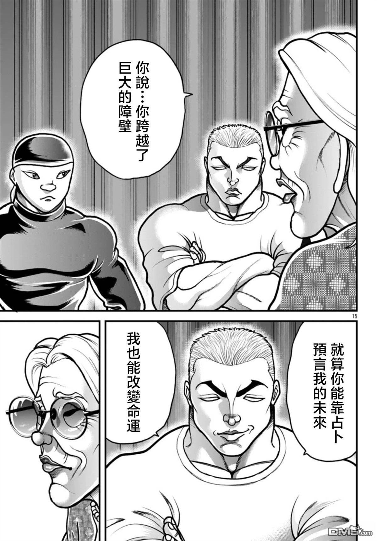 刃牙外传 盖亚与西科尔斯基 ~有时候是野村 虽为二人的三人生活~ 第66话 第12页