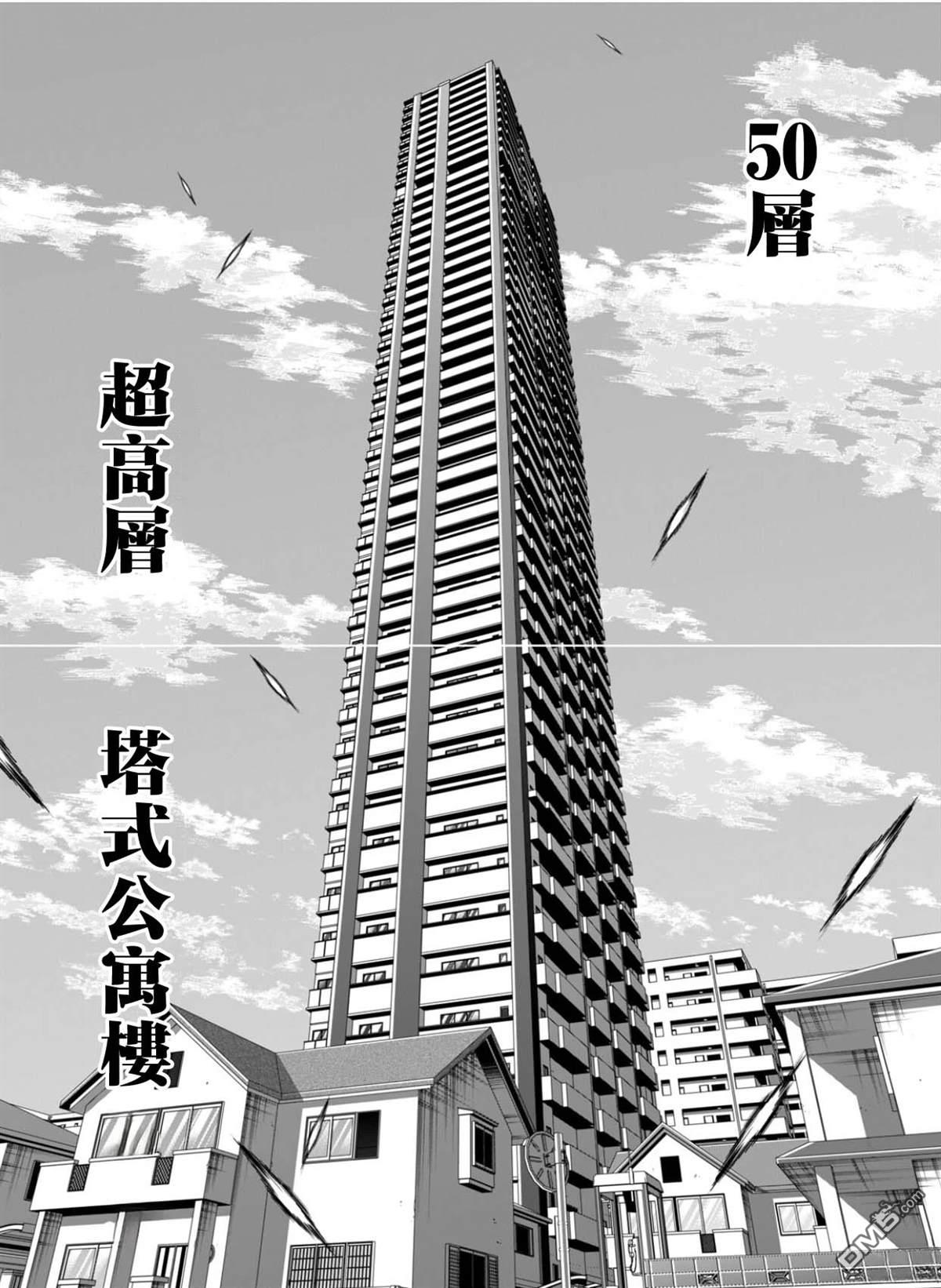刃牙外传 盖亚与西科尔斯基 ~有时候是野村 虽为二人的三人生活~ 第66话 第7页