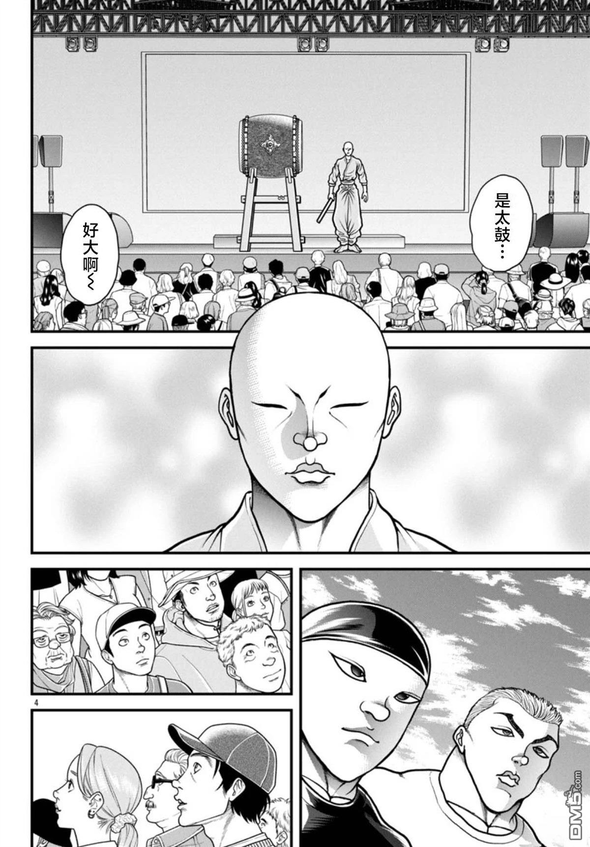 刃牙外传 盖亚与西科尔斯基 ~有时候是野村 虽为二人的三人生活~ 第67话 第4页