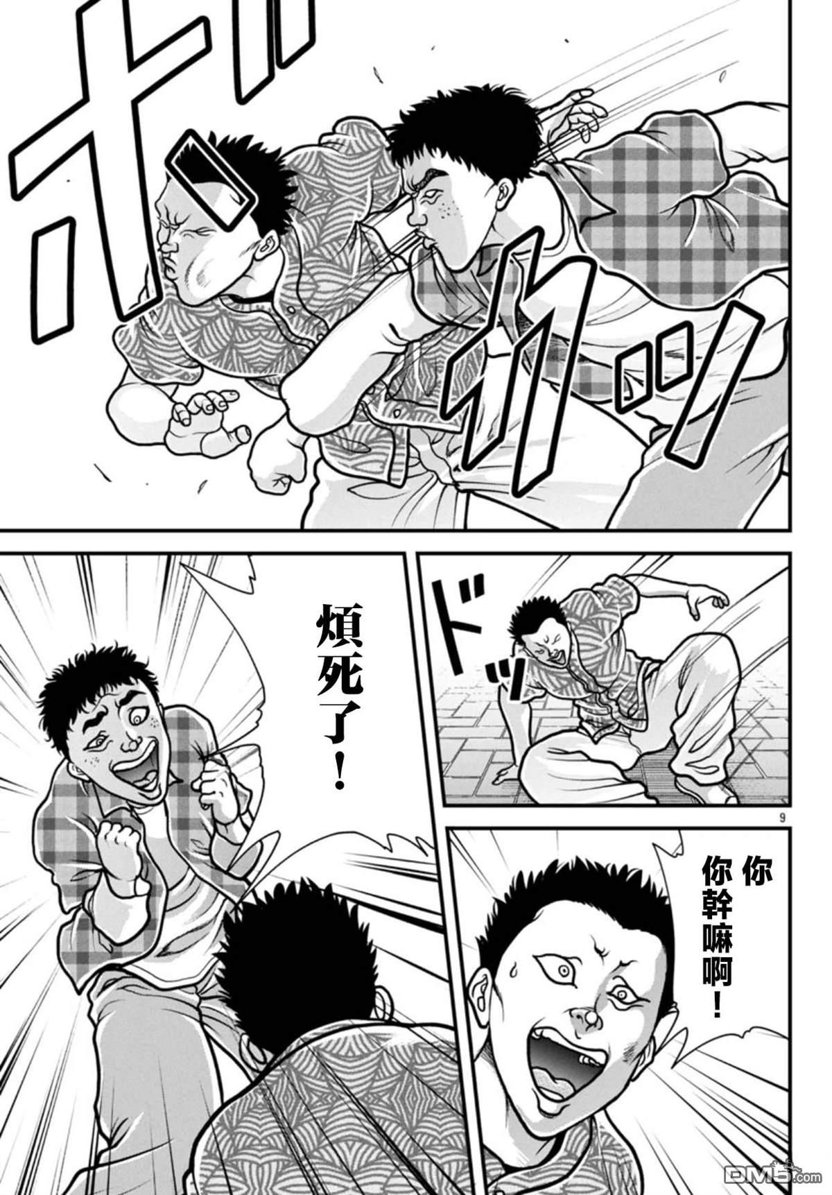 刃牙外传 盖亚与西科尔斯基 ~有时候是野村 虽为二人的三人生活~ 第67话 第8页