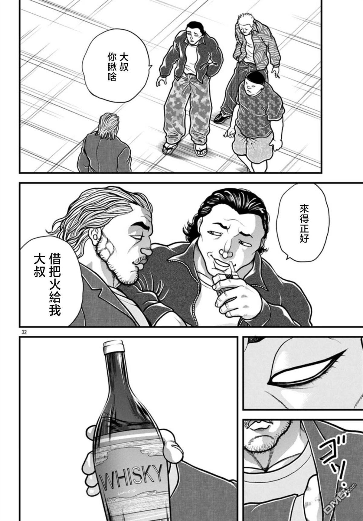 刃牙外传 盖亚与西科尔斯基 ~有时候是野村 虽为二人的三人生活~ 第68话 第11页