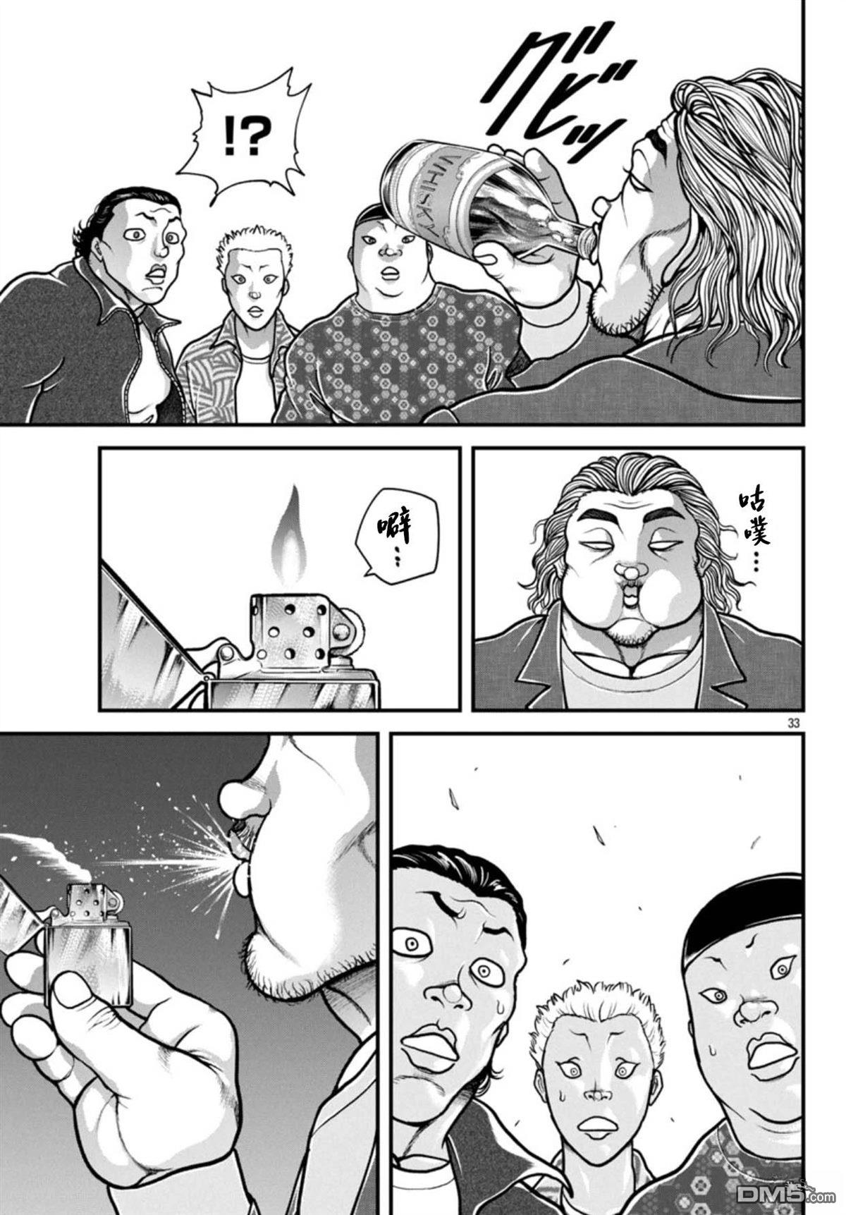 刃牙外传 盖亚与西科尔斯基 ~有时候是野村 虽为二人的三人生活~ 第68话 第12页