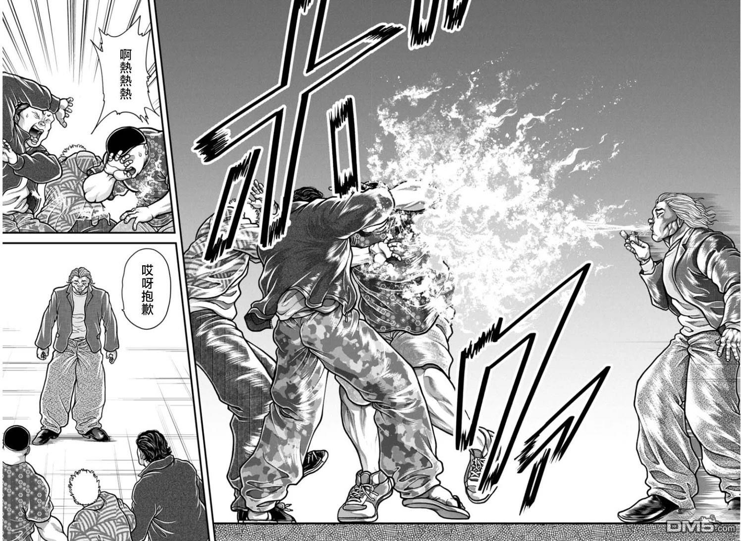 刃牙外传 盖亚与西科尔斯基 ~有时候是野村 虽为二人的三人生活~ 第68话 第13页