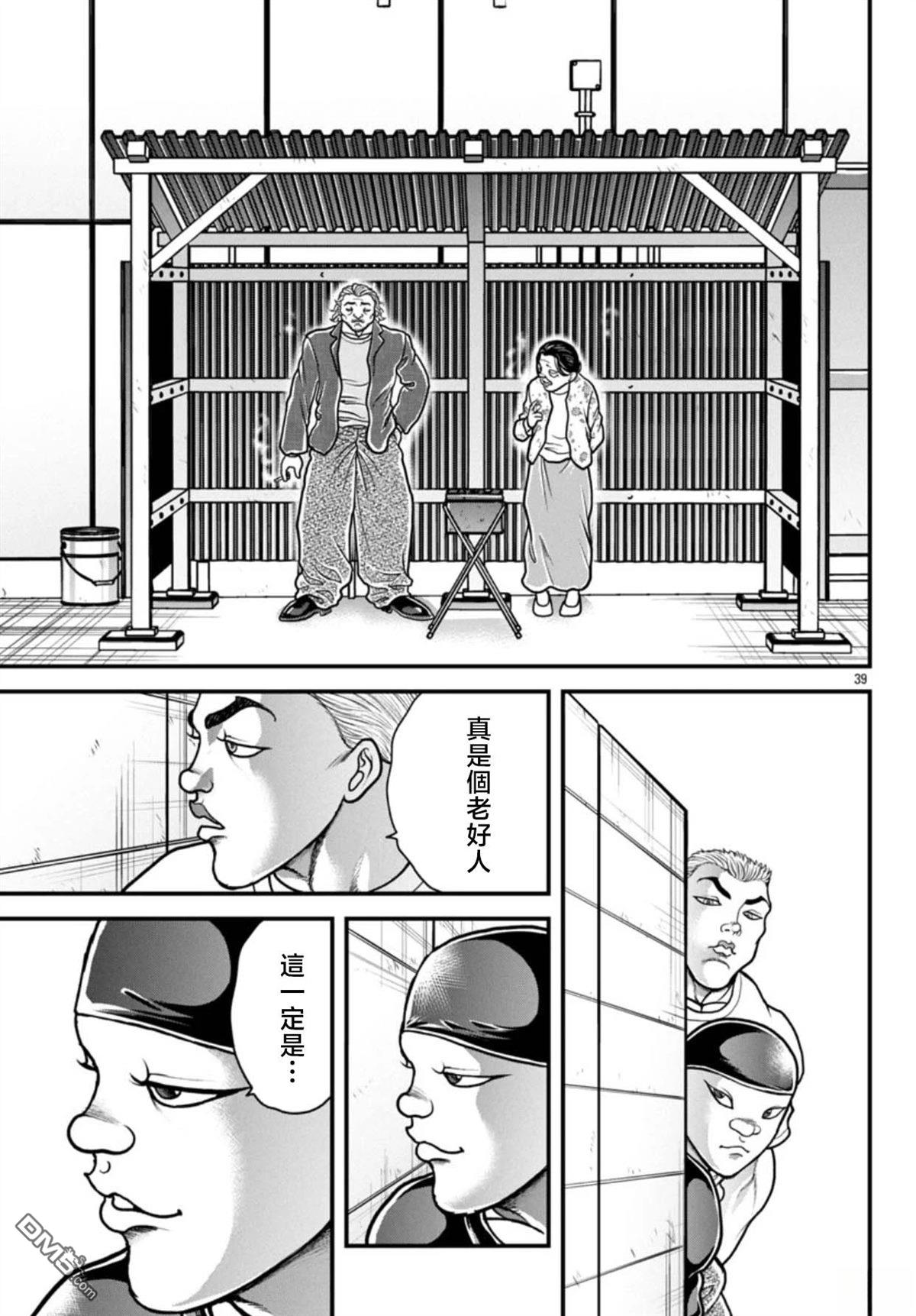 刃牙外传 盖亚与西科尔斯基 ~有时候是野村 虽为二人的三人生活~ 第68话 第17页